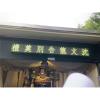 高架花籃20-出貨照片