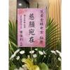 暢銷致意高架花籃對組 (平價又不失禮節 高貴而不貴)-出貨照片