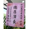 潔白高雅百合花藝術高架花籃-出貨照片