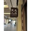 冠軍盃羅馬花柱(限殯儀館內)-出貨照片