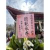 典雅高架花籃(A款)(限殯儀館/會館 告別式)-出貨照片
