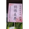 高架花籃(限殯儀館告別式)-出貨照片