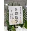典雅蘭花高架花籃-出貨照片