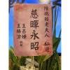 典雅高架花籃(B款)(限殯儀館/會館 告別式)-出貨照片