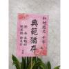 典雅高架花籃(A款)(限殯儀館/會館 告別式)-出貨照片