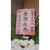 C款永念情懷繡球花藝術高架花籃(無法指定款式)-出貨照片