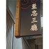 A款高架花籃(限殯儀館告別式)(無法指定款式)-出貨照片