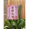 A款追思花籃-限殯儀館告別式(無法指定款式)-出貨照片