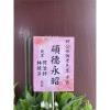典雅高架花籃(A款)(限殯儀館告別式)-出貨照片