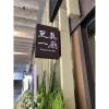 B款高架花籃(無法指定款式)-出貨照片