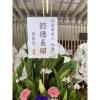 B款高架花籃(無法指定款式)-出貨照片