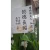 A款追思藝術高架花籃(限殯儀館告別式/ 無法指定款式)-出貨照片