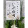 A款追思花籃-限殯儀館告別式(無法指定款式)-出貨照片