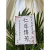 D款追思蘭花藝術高架花籃(無法指定款式)-出貨照片