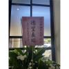 B款高架花籃(無法指定款式)-出貨照片