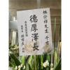 A款追思花籃-限殯儀館告別式(無法指定款式)-出貨照片