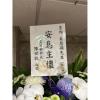 C款典雅蘭花高架花籃(無法指定款式)-出貨照片