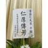 C款典雅蘭花高架花籃(無法指定款式)-出貨照片