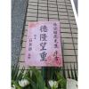 典雅高架花籃(A款)(限殯儀館告別式)-出貨照片