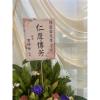 A款高架花籃(限殯儀館告別式/ 無法指定款式)-出貨照片
