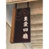 A款追思花籃-限殯儀館告別式(無法指定款式)-出貨照片