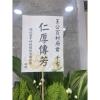 A款高架花籃(限殯儀館告別式)(無法指定款式)-出貨照片