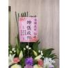 A款高架花籃(限殯儀館告別式/ 無法指定款式)-出貨照片