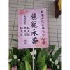 B款潔白高雅百合花藝術高架花籃(限殯儀館告別式/無法指定款式)-出貨照片