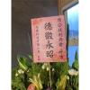 A款追思花籃-限殯儀館告別式(無法指定款式)-出貨照片