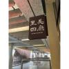 A款高架花籃(限殯儀館告別式)(無法指定款式)-出貨照片