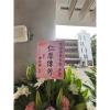 A款高架花籃(限殯儀館告別式)(無法指定款式)-出貨照片