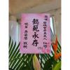 C款追思羅馬柱（限殯儀館）館外改高腳鐵架-出貨照片