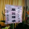 永念高架花藍28-出貨照片
