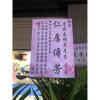 典雅藝術高架花籃A款-出貨照片