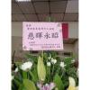 典雅藝術高架花籃K款-出貨照片
