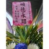 典雅藝術高架花籃A款-出貨照片