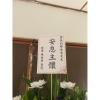 藝術高架花籃B款(限殯儀館告別式)-出貨照片
