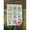 藝術高架花藍A1-出貨照片