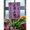大型高架花籃-出貨照片