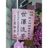 9株蘭花盆景(粉)-出貨照片