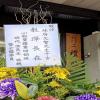追思藝術花籃A款-出貨照片