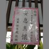 典雅高架藝術花籃-出貨照片