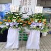 K05款典雅高架藝術花籃-出貨照片