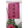 A03_追思藝術花籃-出貨照片