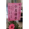 A03_追思藝術花籃-出貨照片