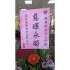 A03_追思藝術花籃-出貨照片