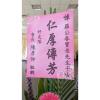 A01_追思藝術花籃-出貨照片