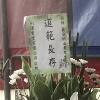 藝術花籃D款-出貨照片
