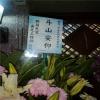 追思藝術花籃-出貨照片