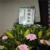 追思藝術花籃-出貨照片